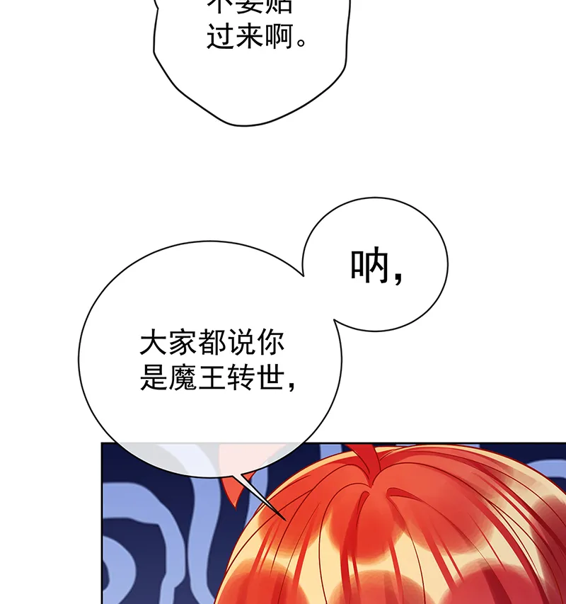[第15话] 你脱衣服干嘛！ 第54页