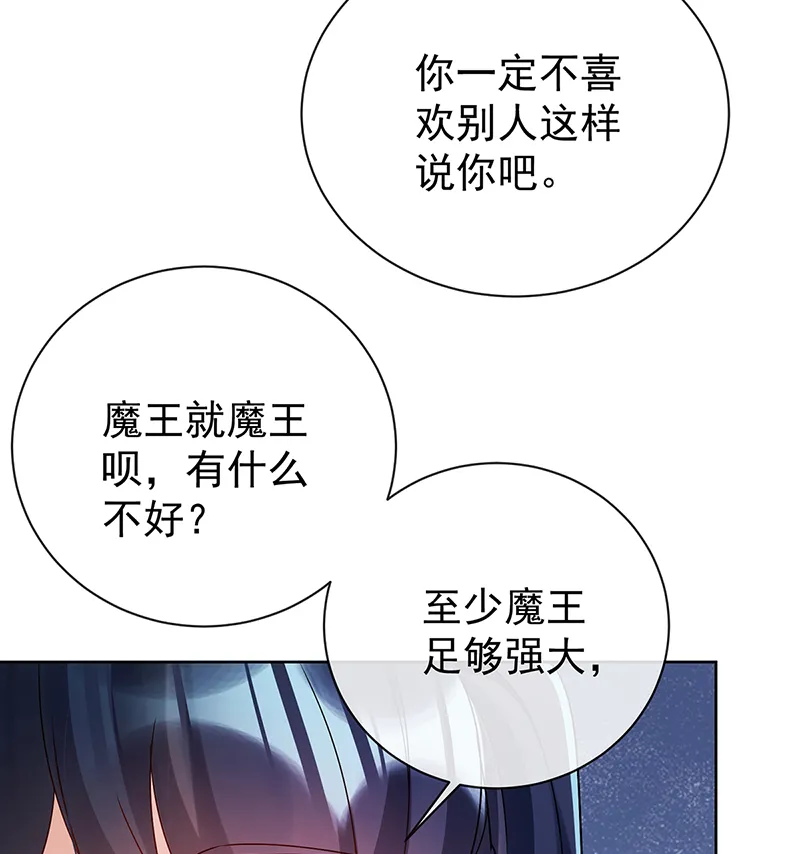 [第15话] 你脱衣服干嘛！ 第56页