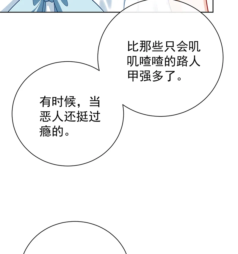 [第15话] 你脱衣服干嘛！ 第58页
