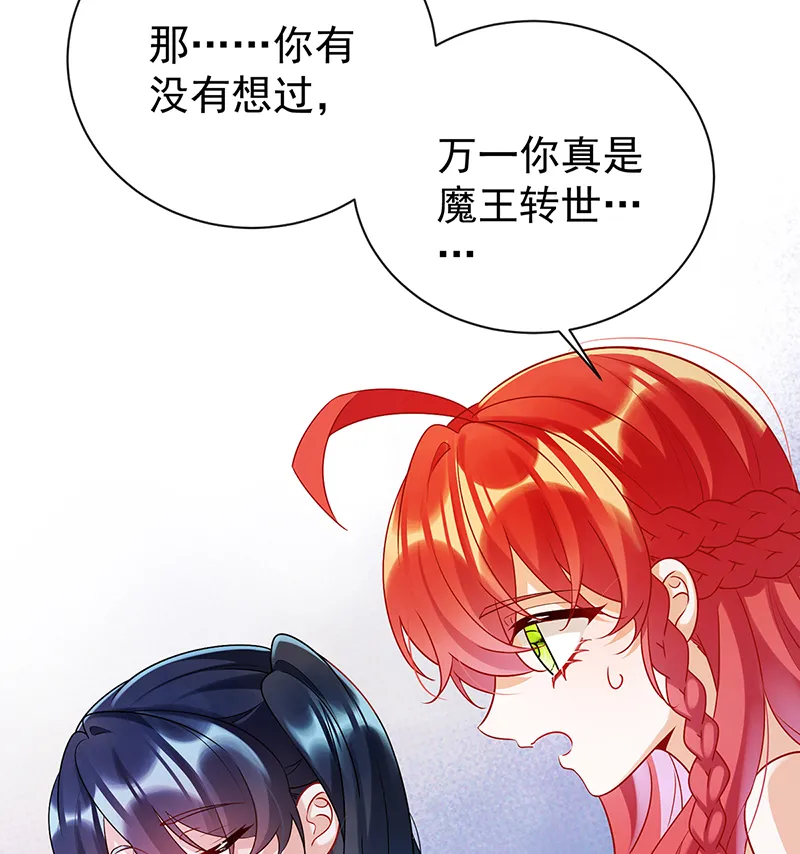 [第15话] 你脱衣服干嘛！ 第59页