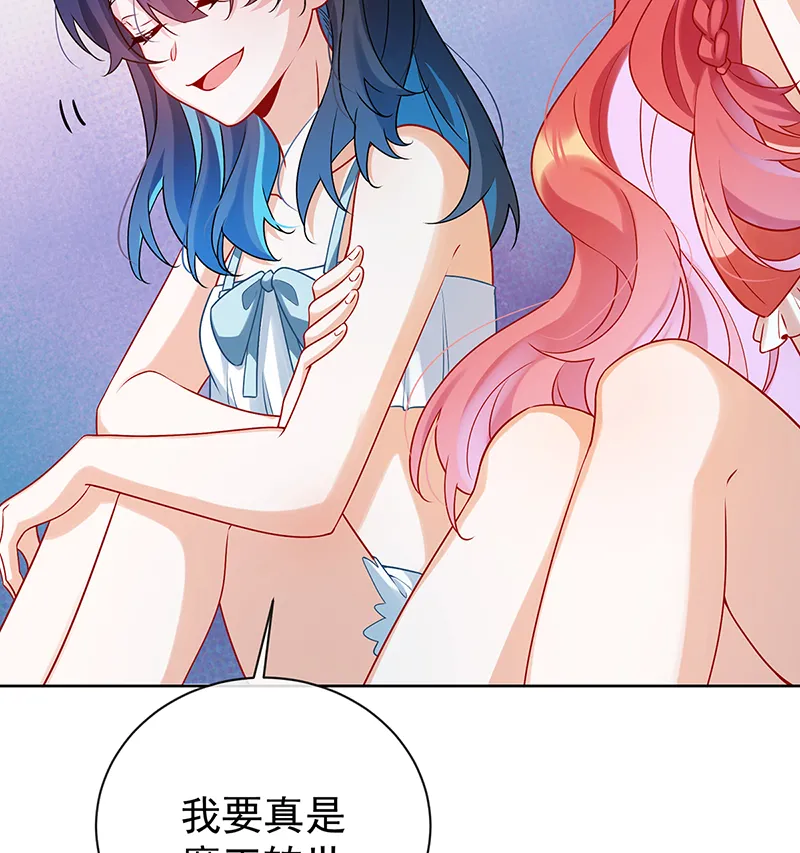 [第15话] 你脱衣服干嘛！ 第60页