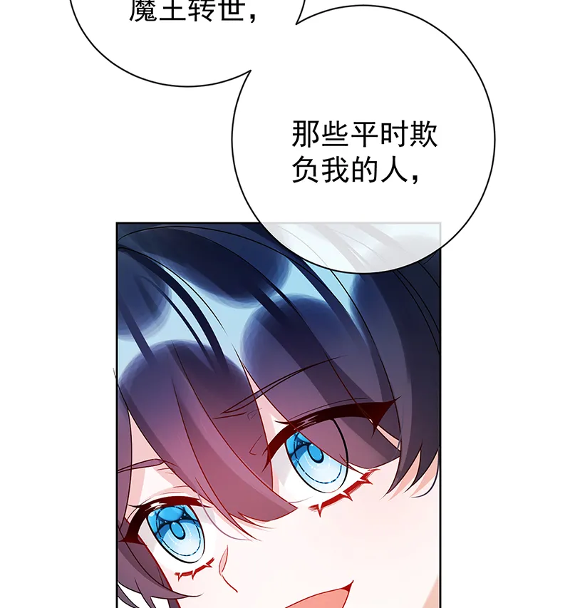 [第15话] 你脱衣服干嘛！ 第61页