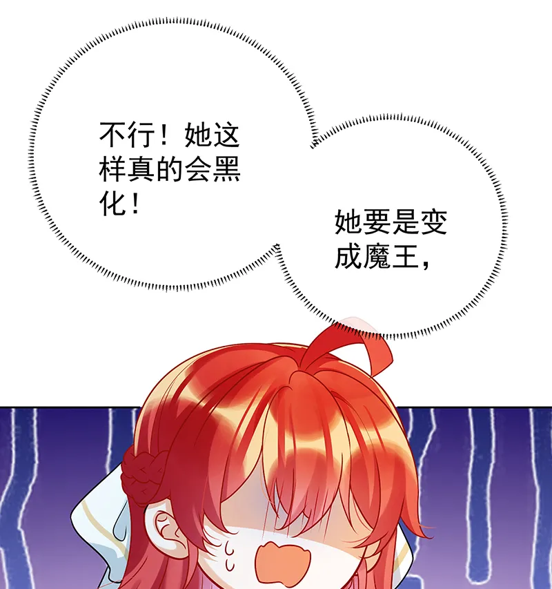 [第15话] 你脱衣服干嘛！ 第63页