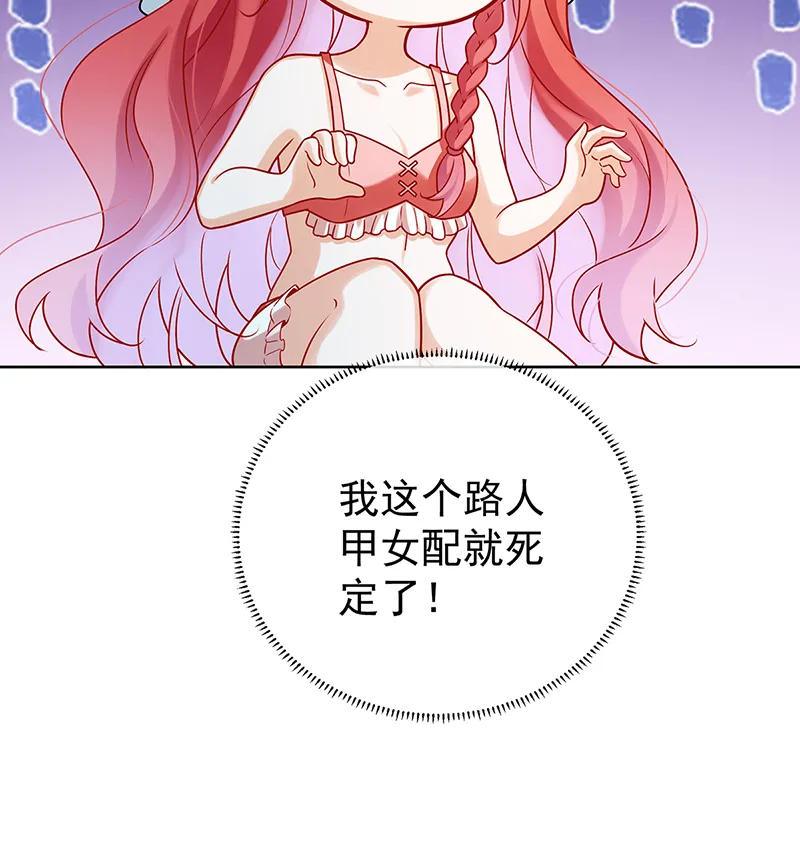 [第15话] 你脱衣服干嘛！ 第64页