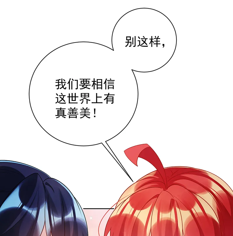 [第15话] 你脱衣服干嘛！ 第65页