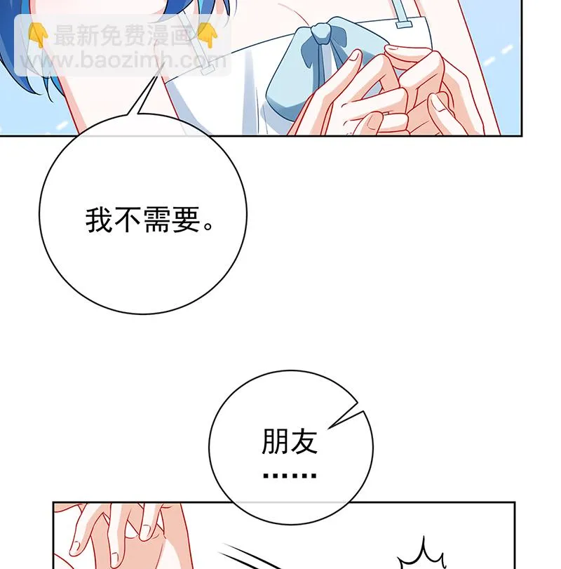 [第15话] 你脱衣服干嘛！ 第69页