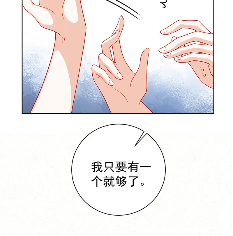 [第15话] 你脱衣服干嘛！ 第70页