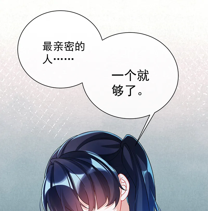 [第15话] 你脱衣服干嘛！ 第71页