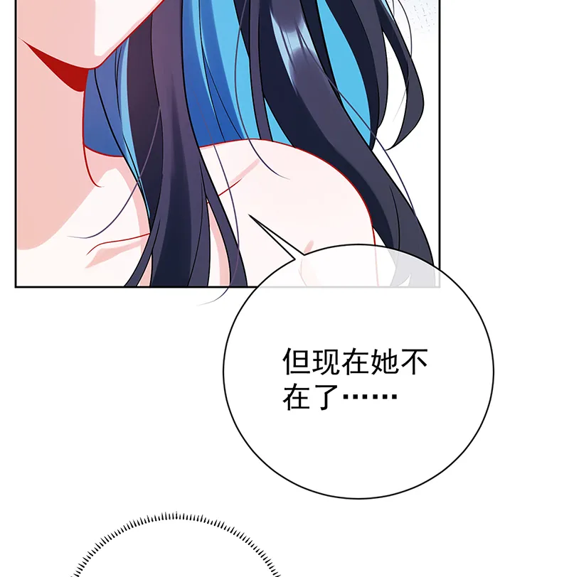 [第15话] 你脱衣服干嘛！ 第76页