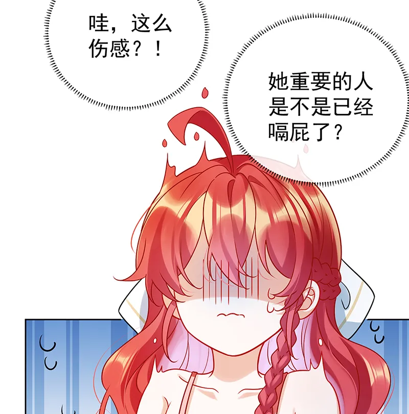 [第15话] 你脱衣服干嘛！ 第77页