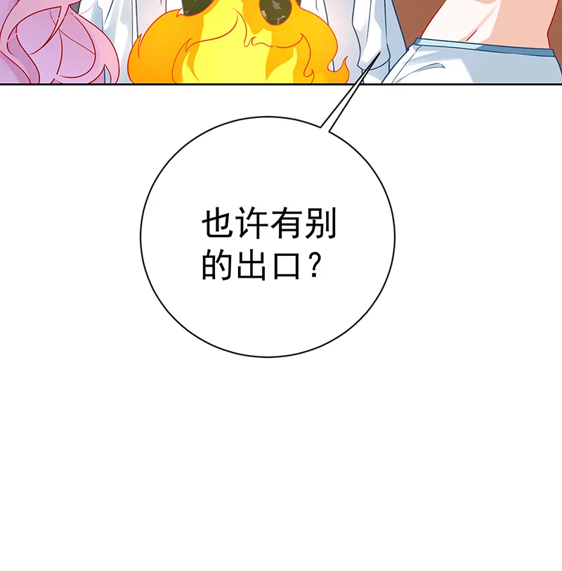 [第15话] 你脱衣服干嘛！ 第81页