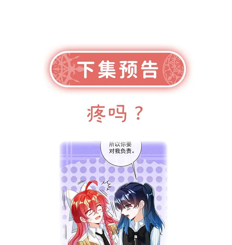 [第15话] 你脱衣服干嘛！ 第82页