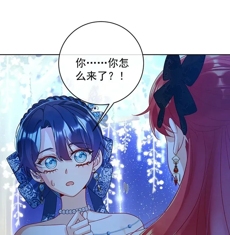 [第36话] 不想做朋友 第2页