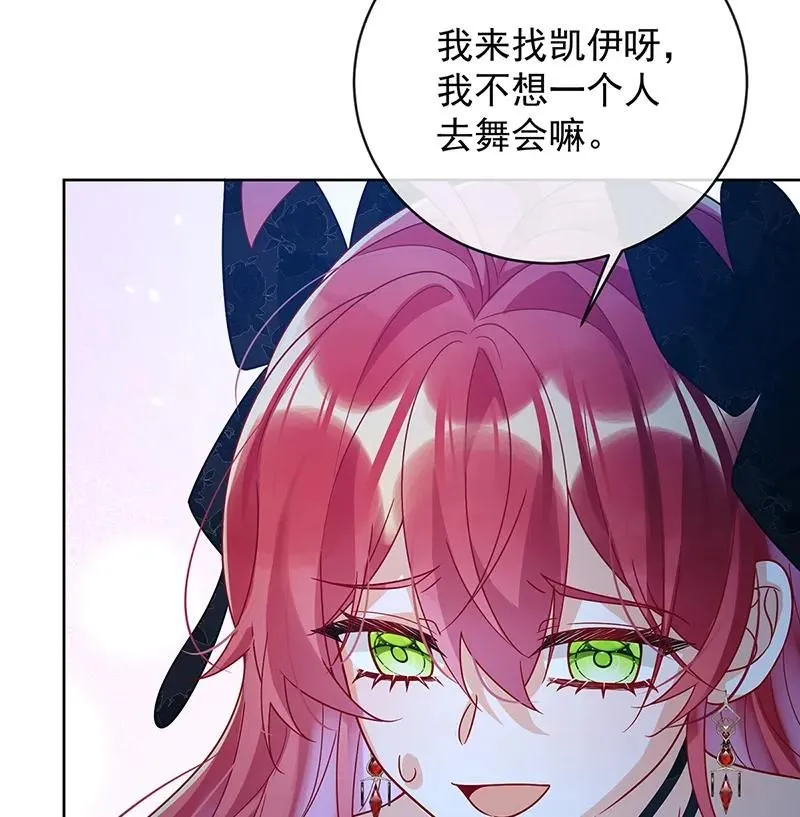 [第36话] 不想做朋友 第4页