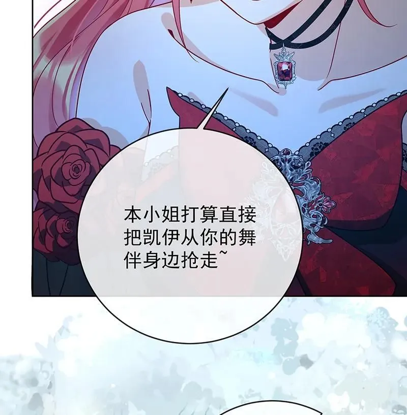 [第36话] 不想做朋友 第5页