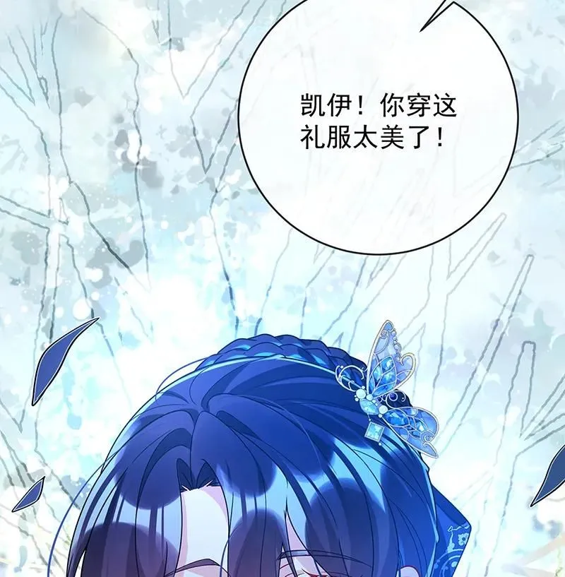 [第36话] 不想做朋友 第6页