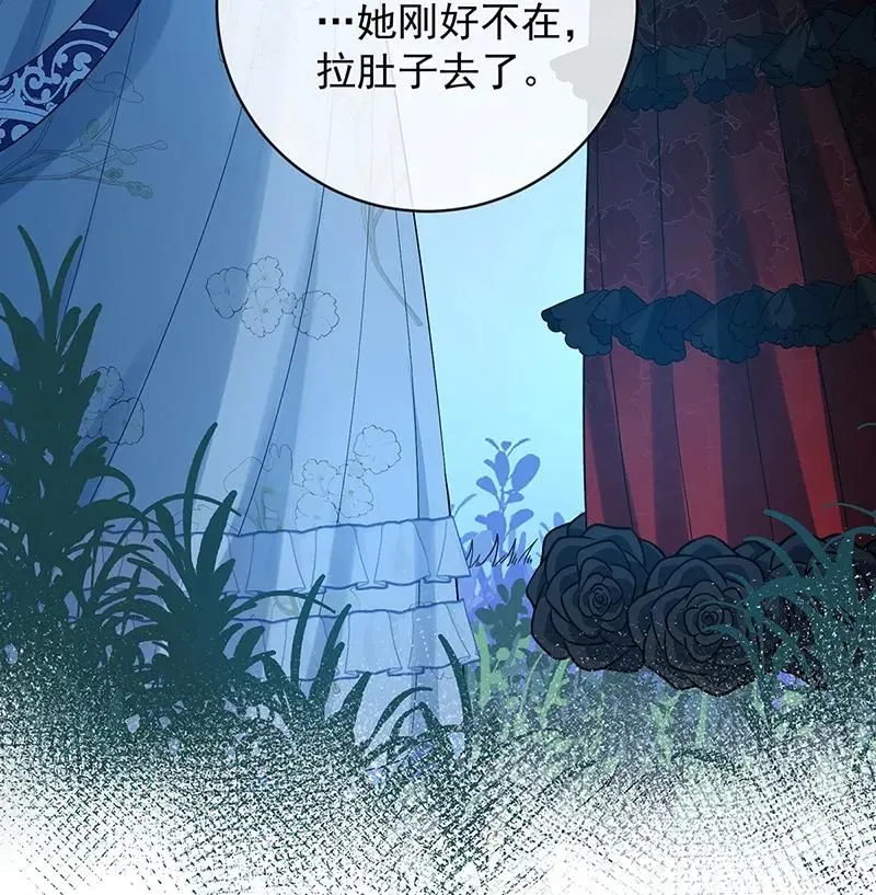 [第36话] 不想做朋友 第11页