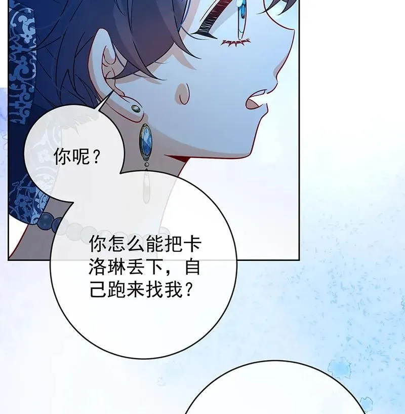[第36话] 不想做朋友 第13页