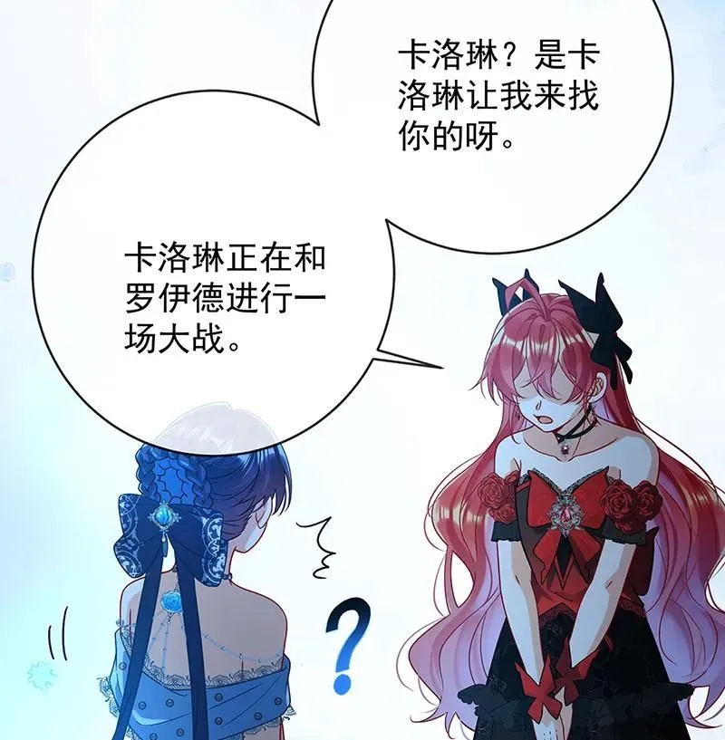 [第36话] 不想做朋友 第14页