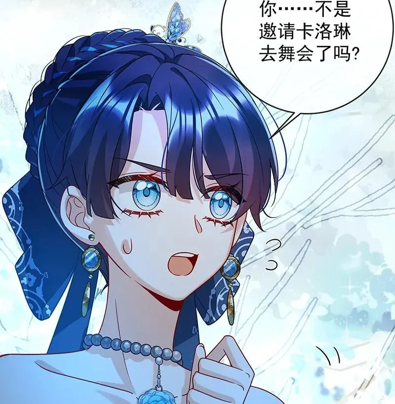 [第36话] 不想做朋友 第16页