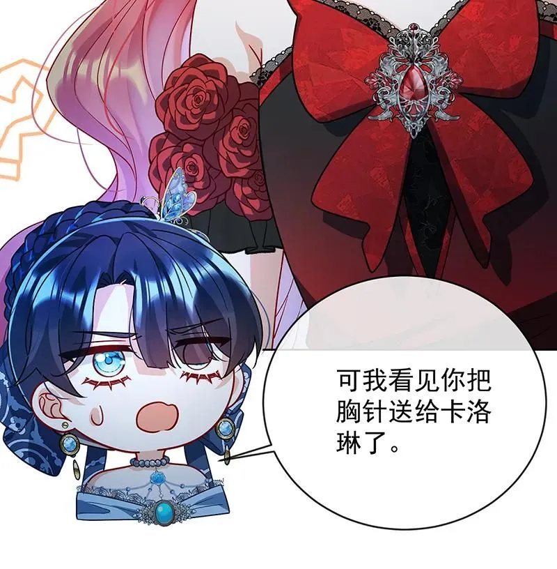 [第36话] 不想做朋友 第19页