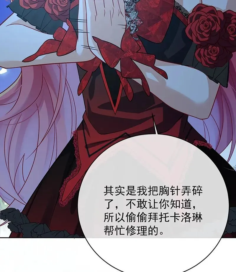 [第36话] 不想做朋友 第21页