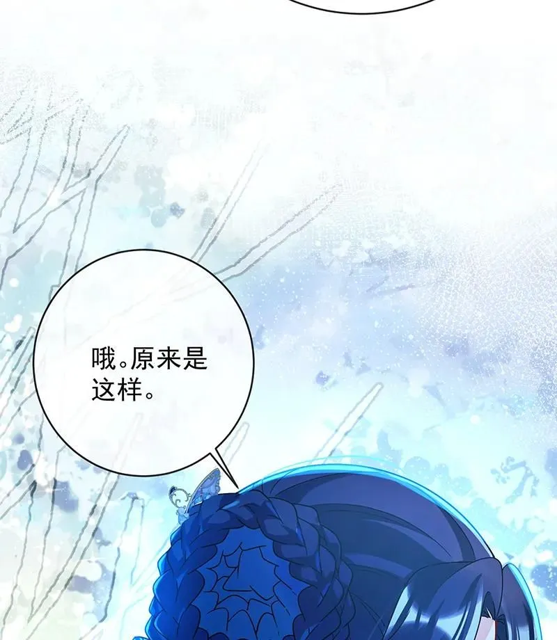 [第36话] 不想做朋友 第22页