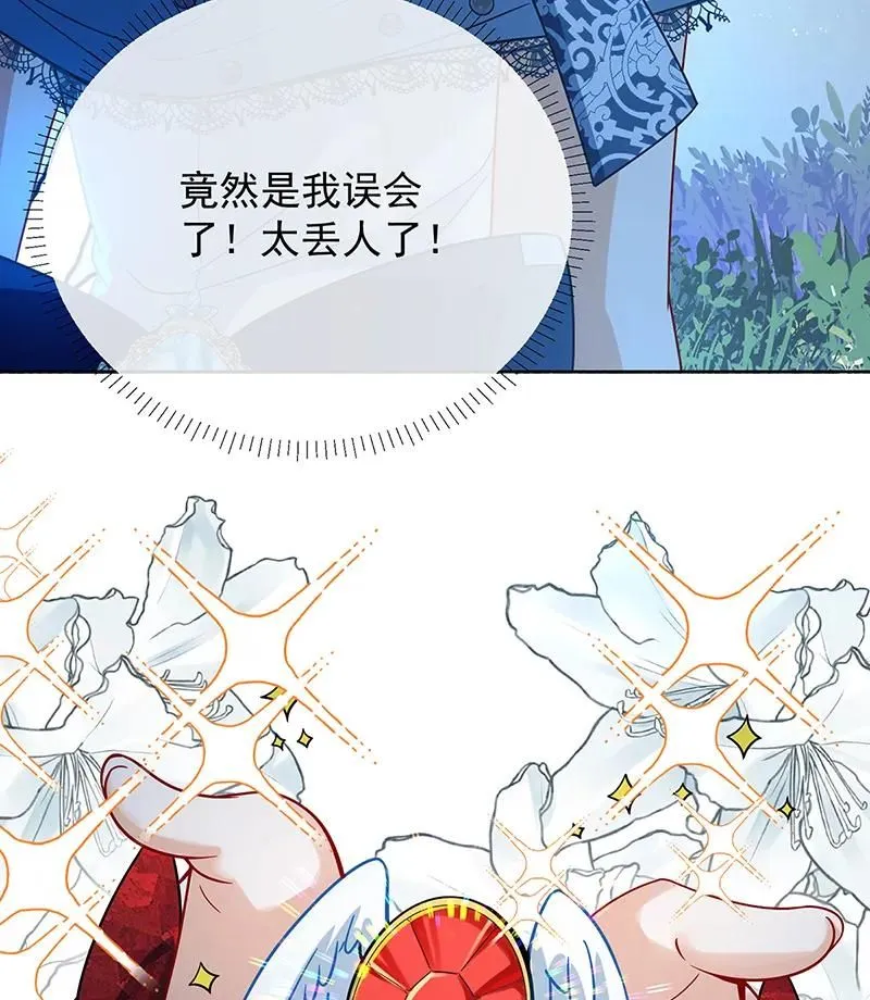 [第36话] 不想做朋友 第24页