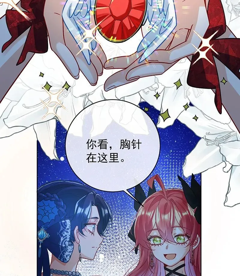 [第36话] 不想做朋友 第25页