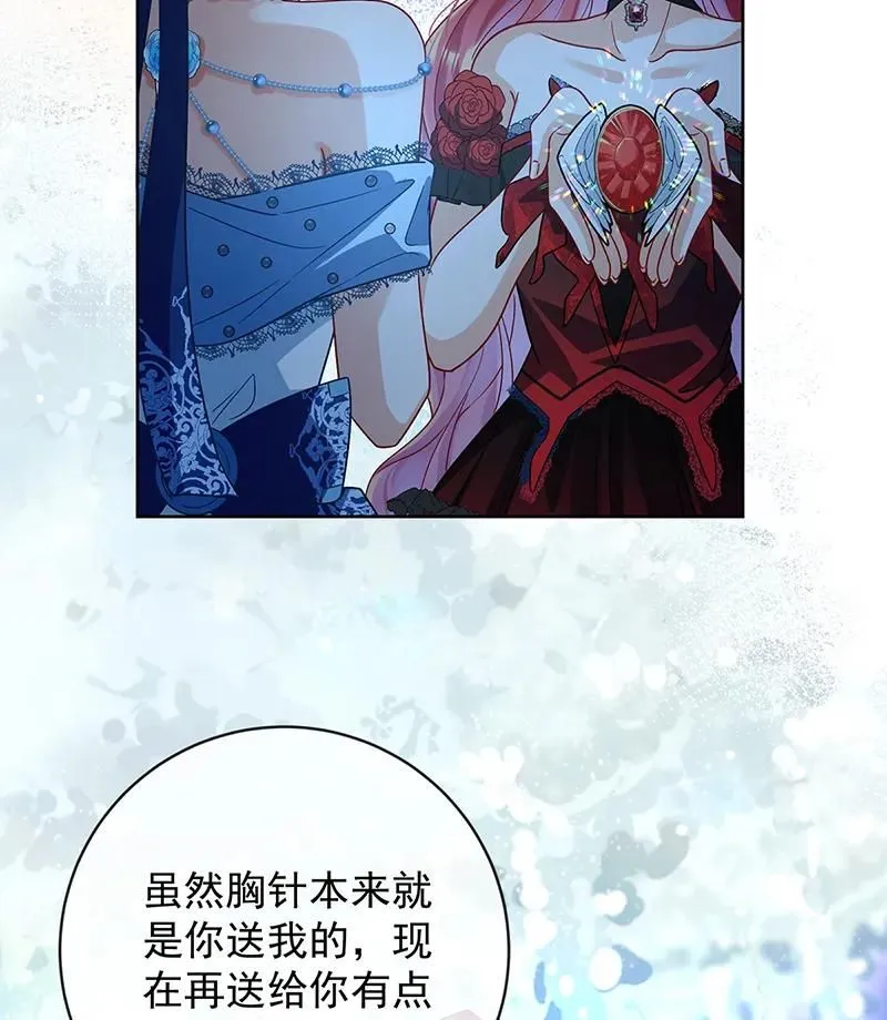 [第36话] 不想做朋友 第26页