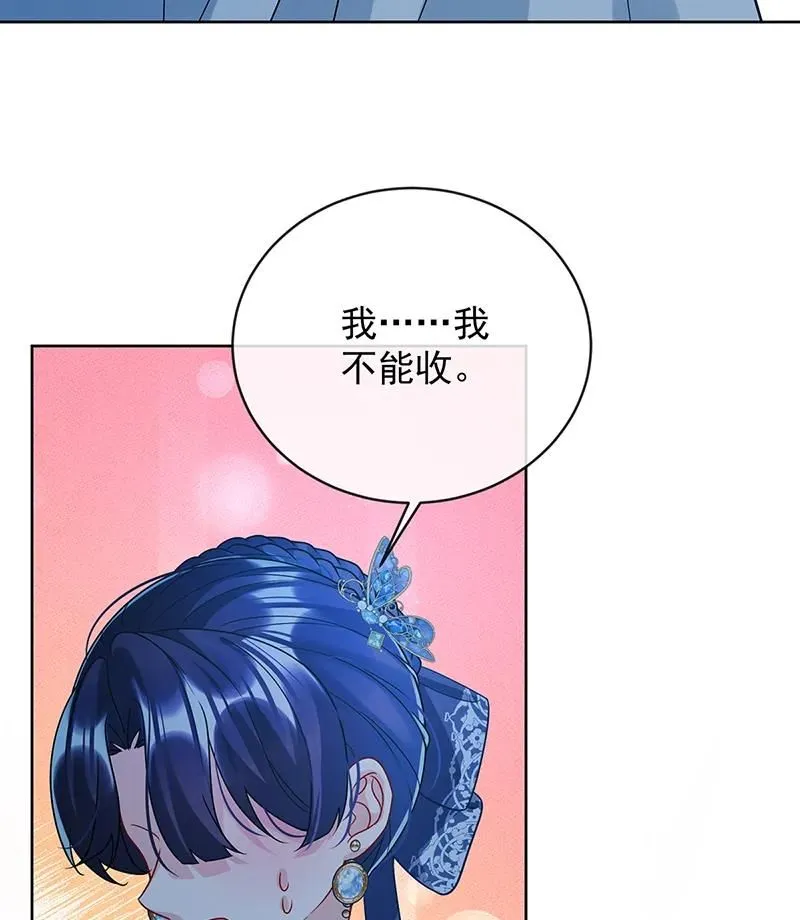 [第36话] 不想做朋友 第31页