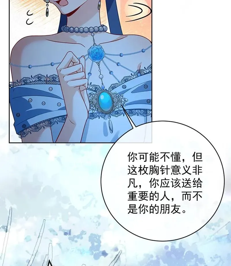[第36话] 不想做朋友 第32页