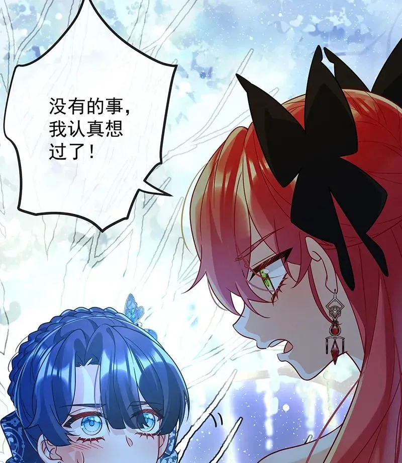 [第36话] 不想做朋友 第33页