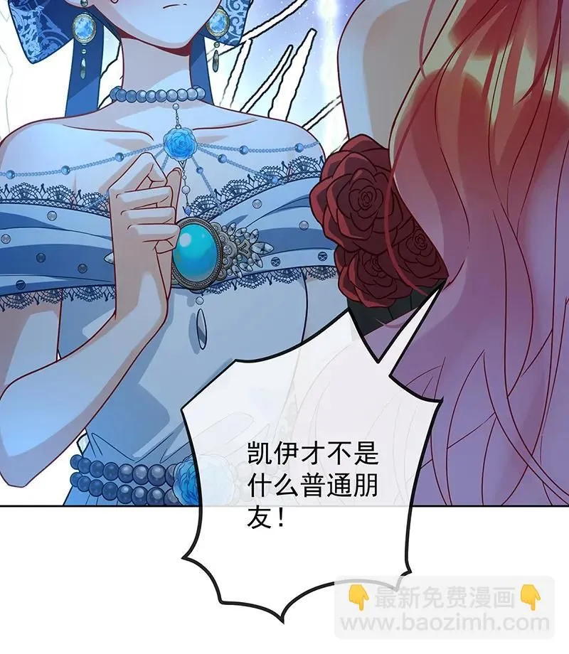 [第36话] 不想做朋友 第34页