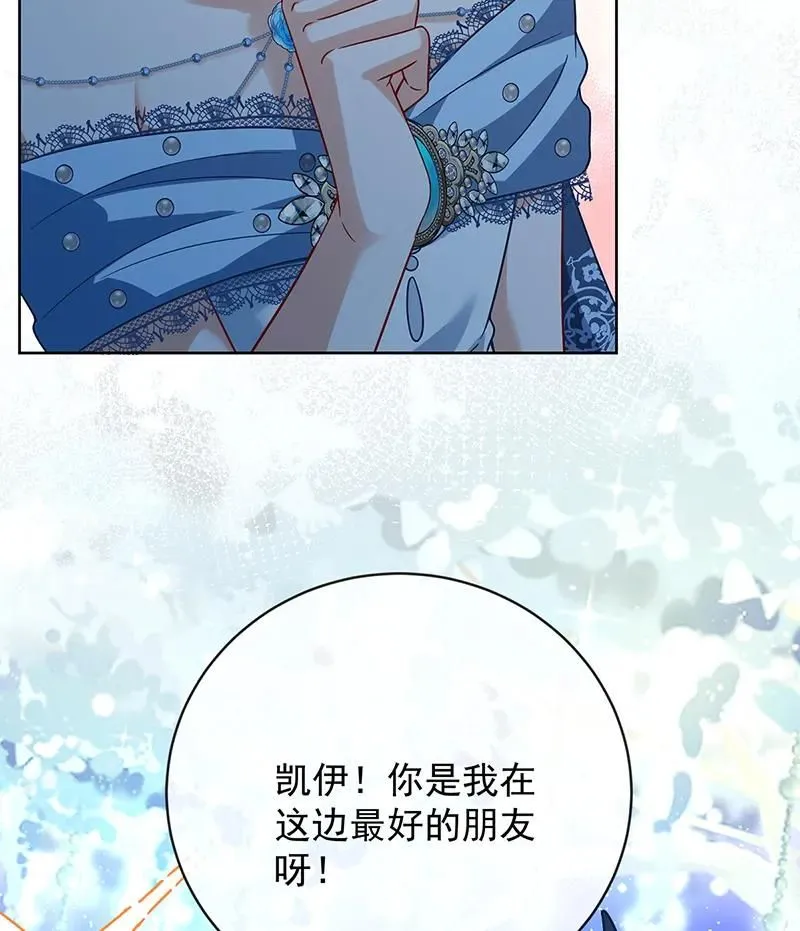 [第36话] 不想做朋友 第36页
