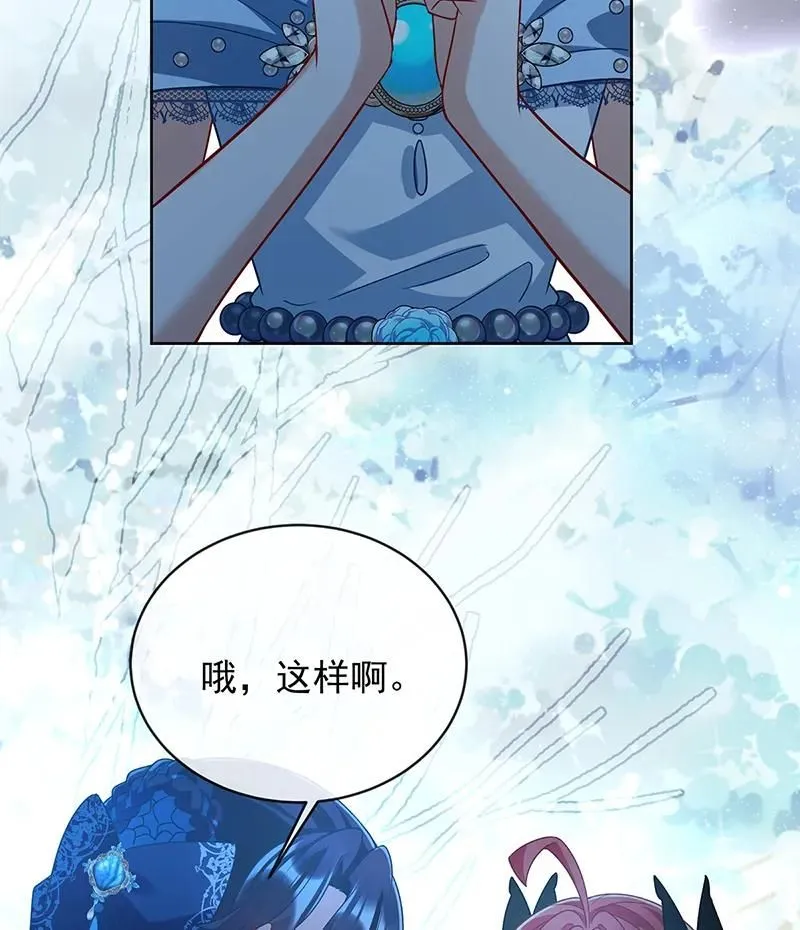 [第36话] 不想做朋友 第41页