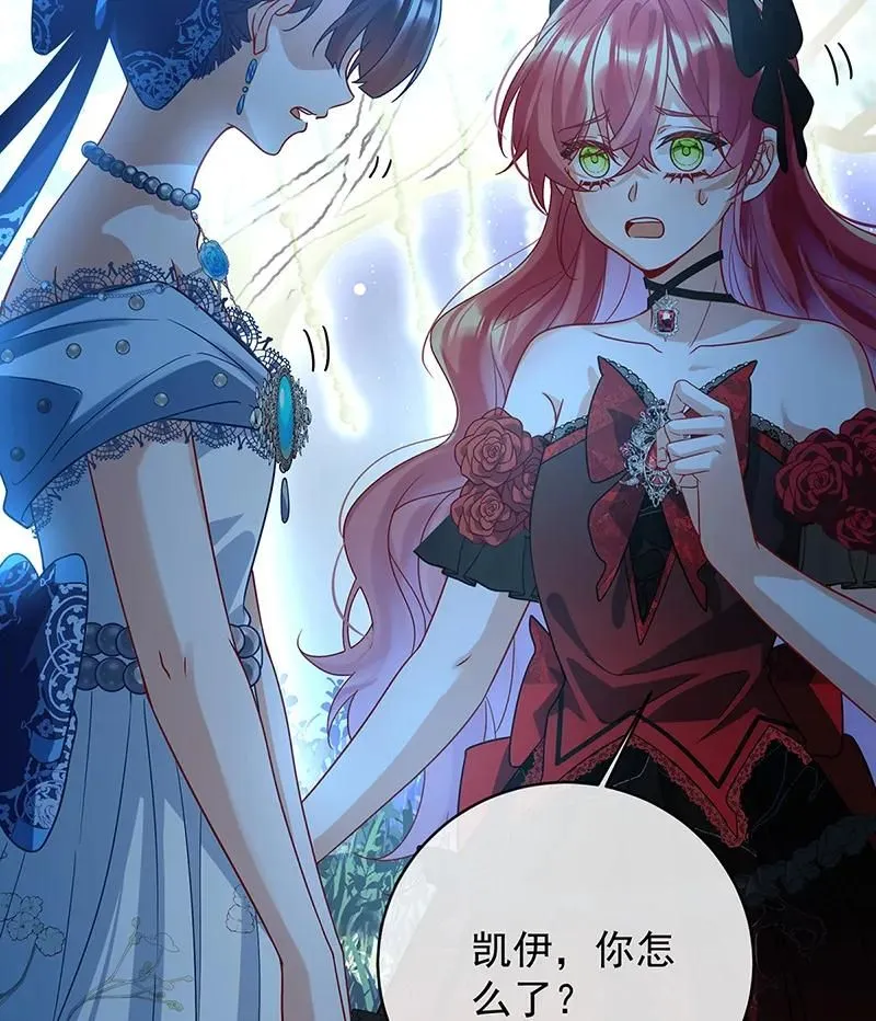 [第36话] 不想做朋友 第42页