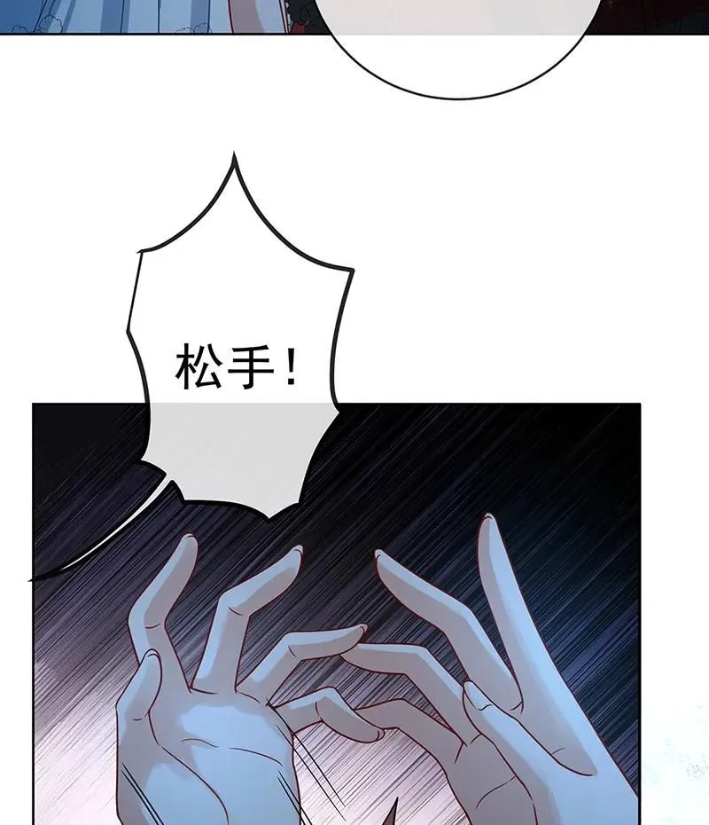 [第36话] 不想做朋友 第43页