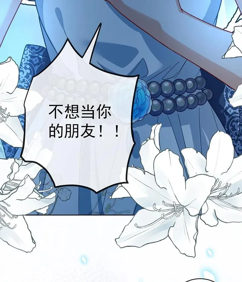 [第36话] 不想做朋友 第46页