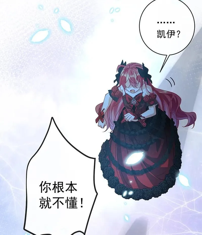 [第36话] 不想做朋友 第47页
