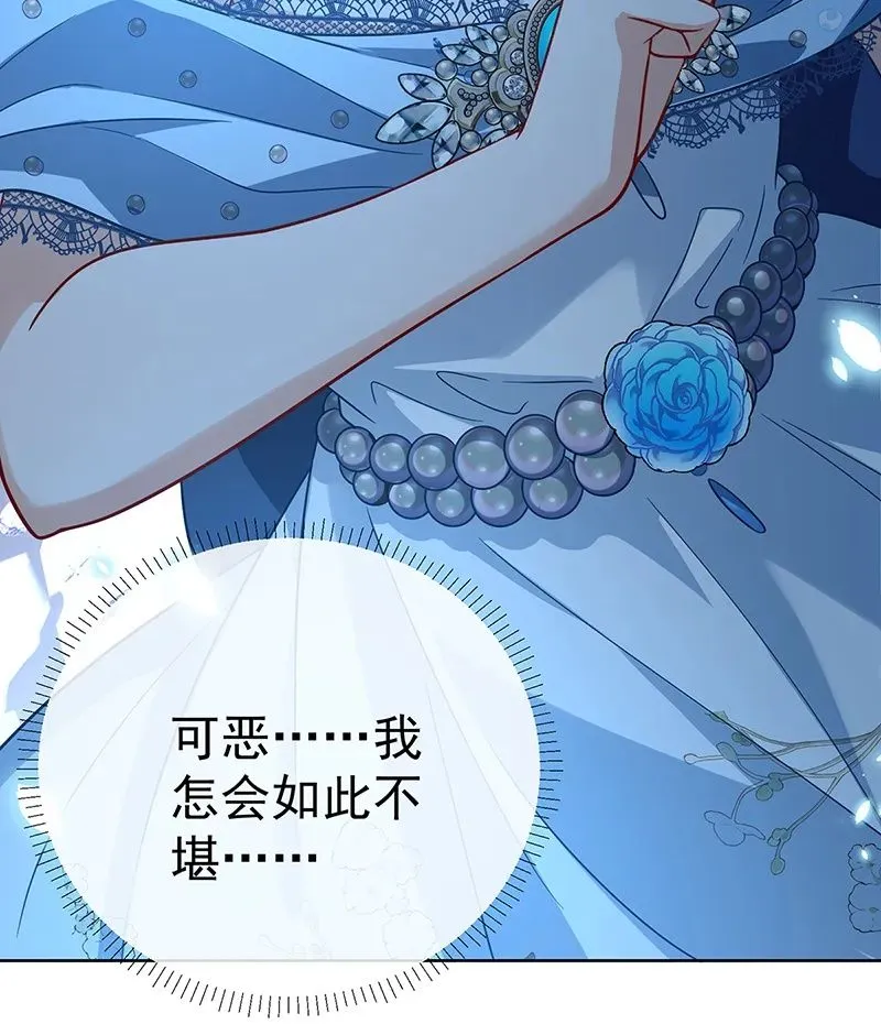 [第36话] 不想做朋友 第50页