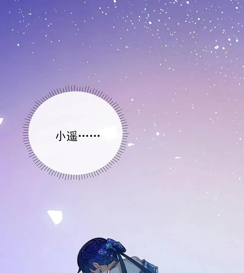 [第36话] 不想做朋友 第51页