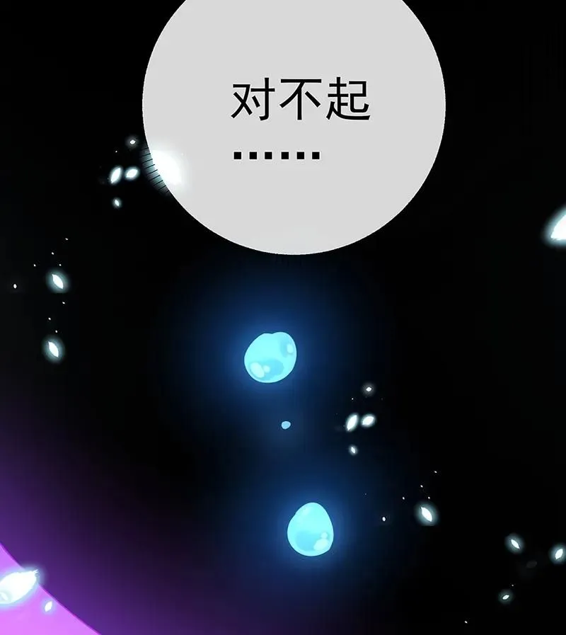 [第36话] 不想做朋友 第53页