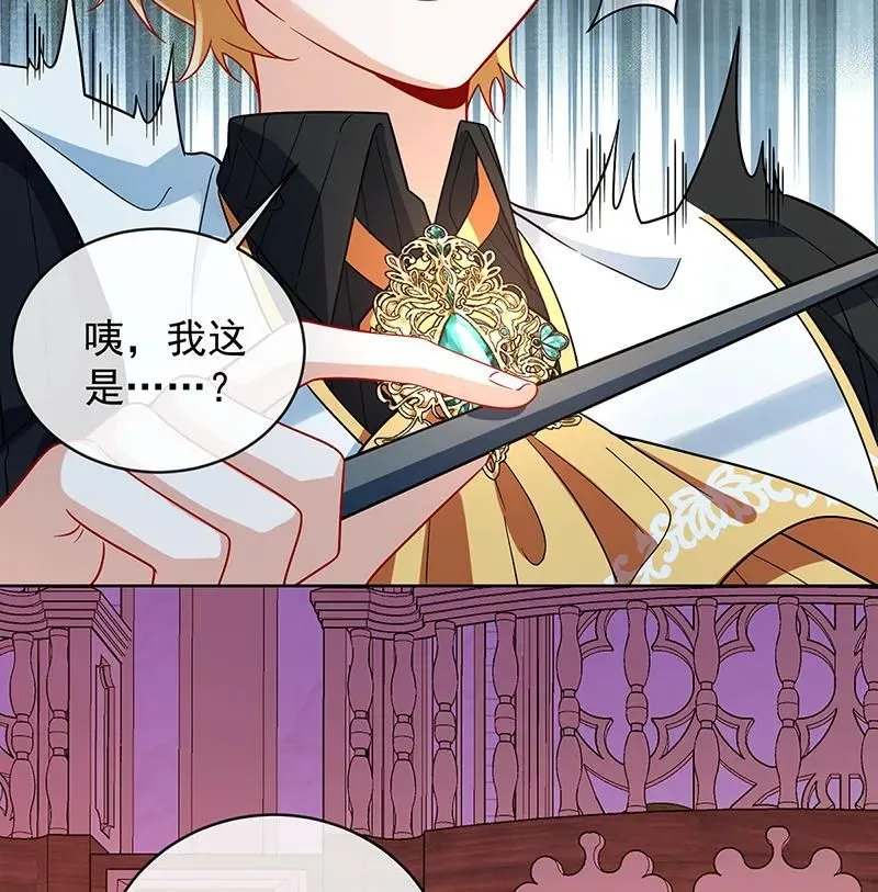 [第36话] 不想做朋友 第71页