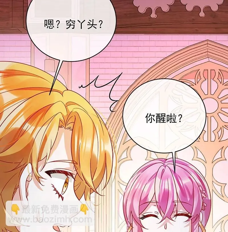 [第36话] 不想做朋友 第72页