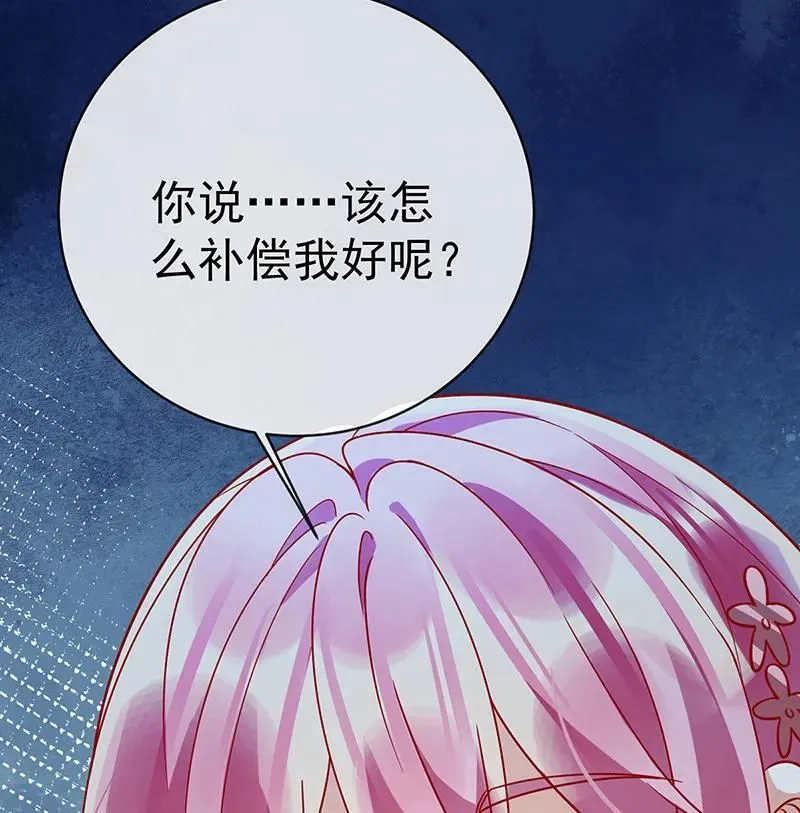 [第36话] 不想做朋友 第79页