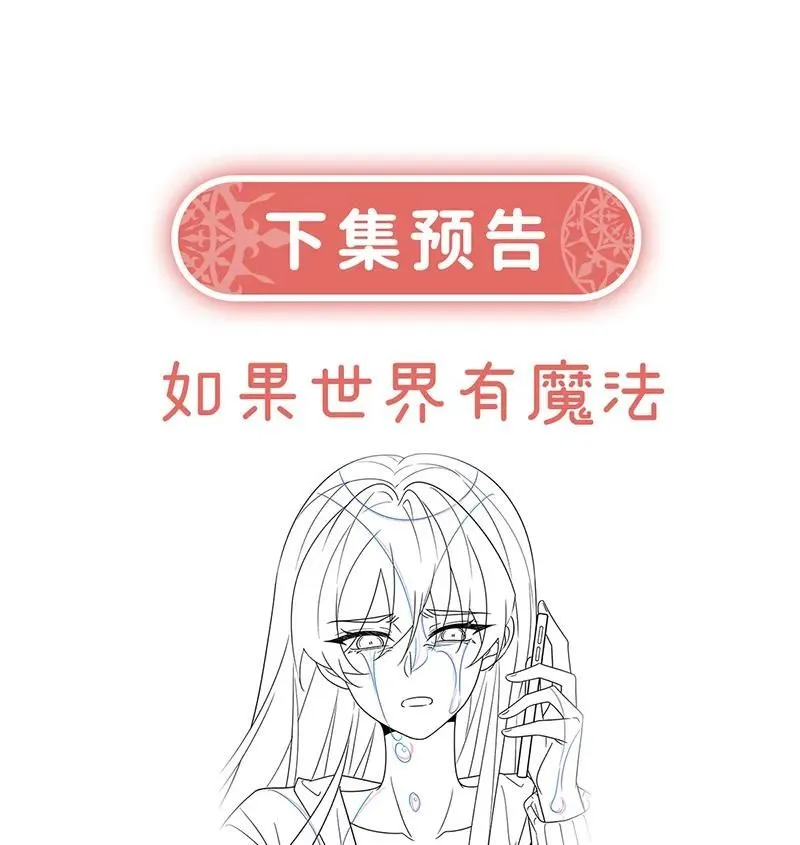 [第36话] 不想做朋友 第82页