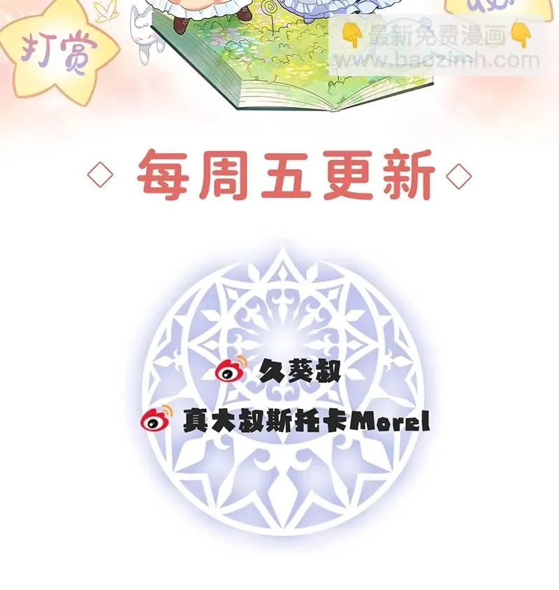[第36话] 不想做朋友 第84页