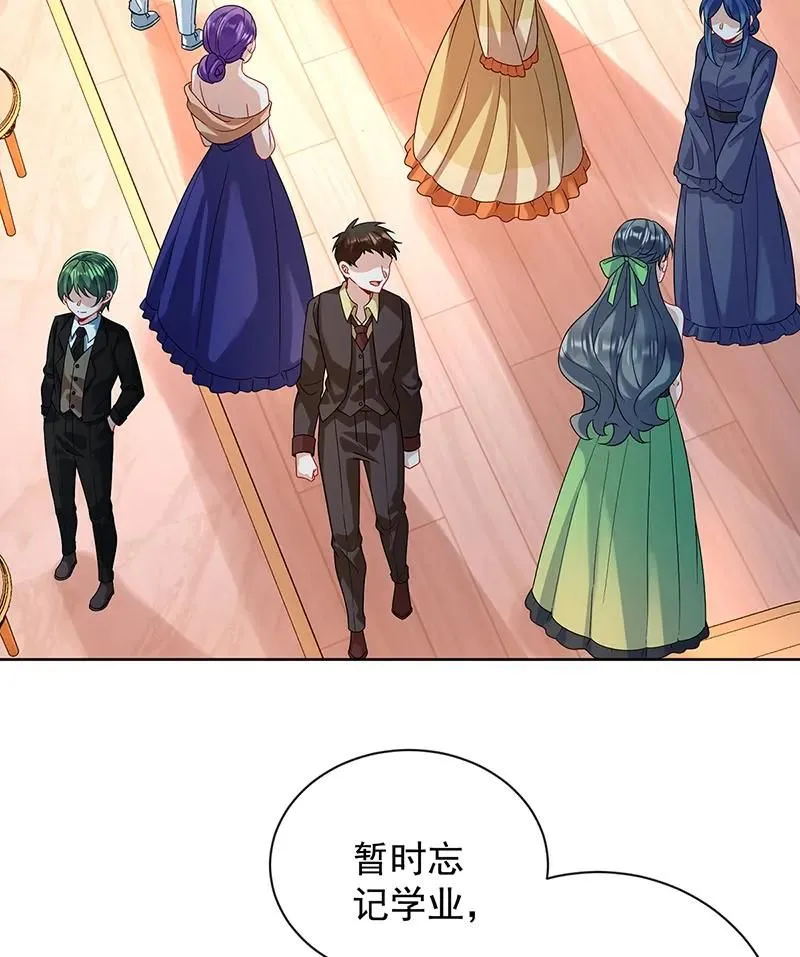 [第35话] 大小姐的抢舞伴计划 第4页