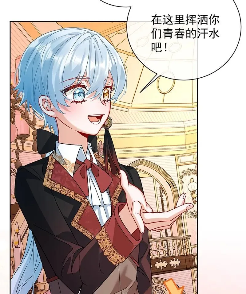 [第35话] 大小姐的抢舞伴计划 第5页